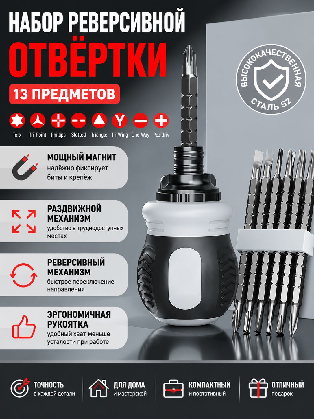 Трещоточная отвертка телескопическая набор 13 предметов CR-V сталь с магнитом KZ14VCH00484948, биты Torx PH SL U2.3