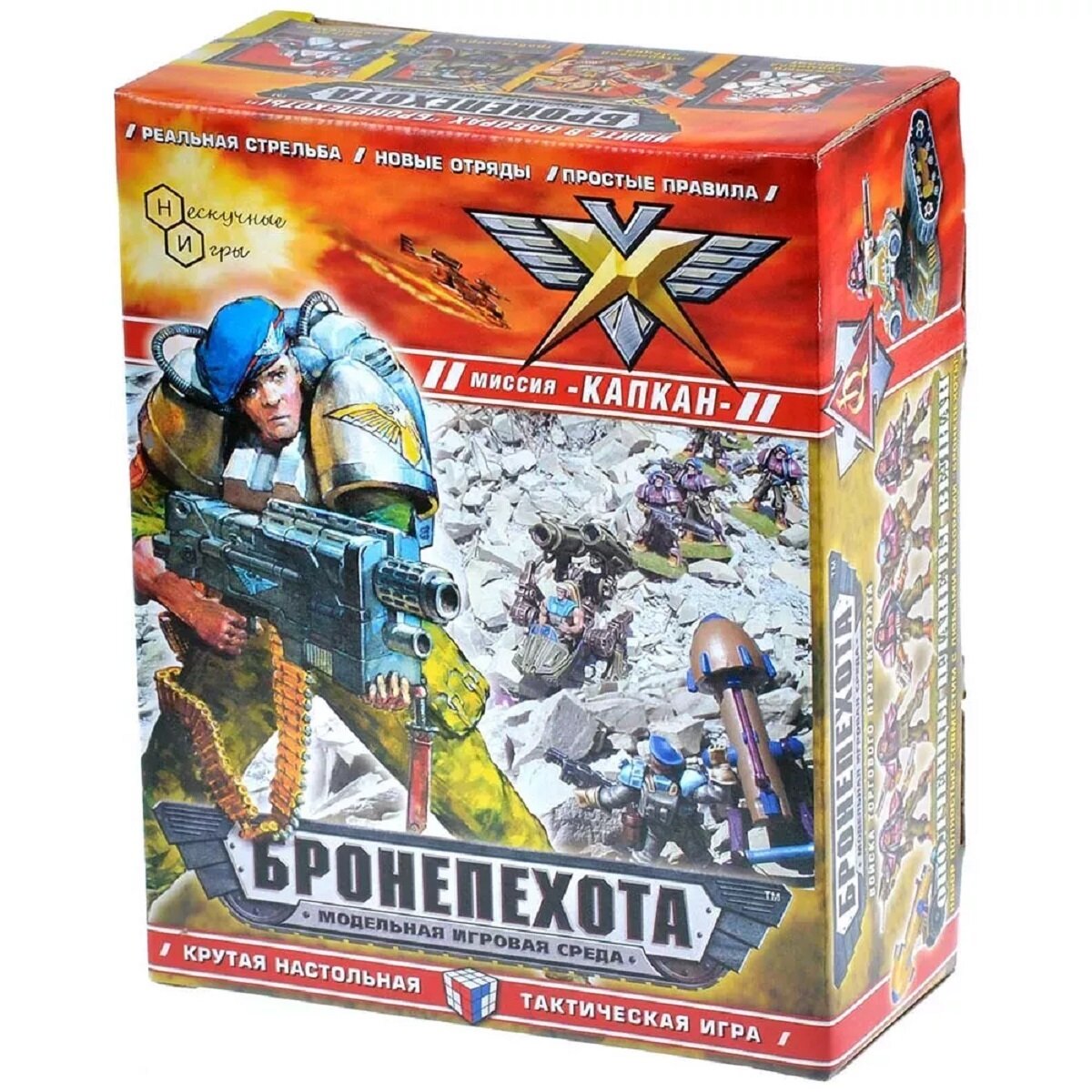 Настольная игра Технолог Бронепехота Миссия Капкан 00249
