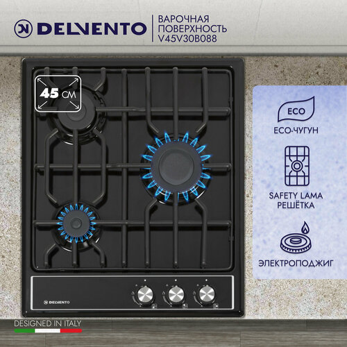 Варочная панель газовая DELVENTO V45V30B000 45см черный эмалированная сталь эко чугун 3 года гарантии 15817₽