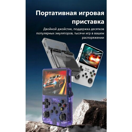 Портативная игровая приставка R36S ретро консоль 15000 игр 2733₽