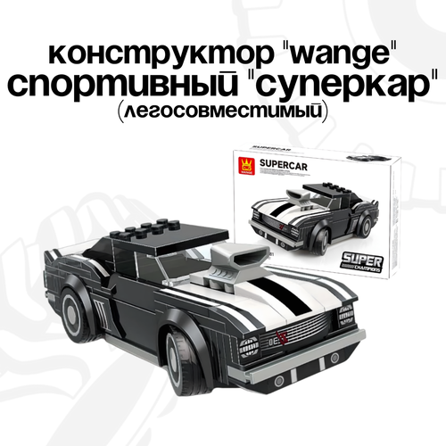 Конструктор Легосовместимый Wange 