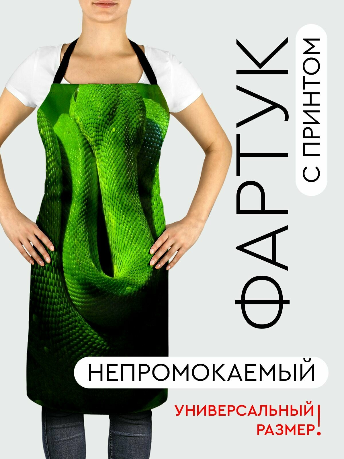 Фартук кухонный, универсальный размер, с водоотталкивающей пропиткой / Животные / зеленая