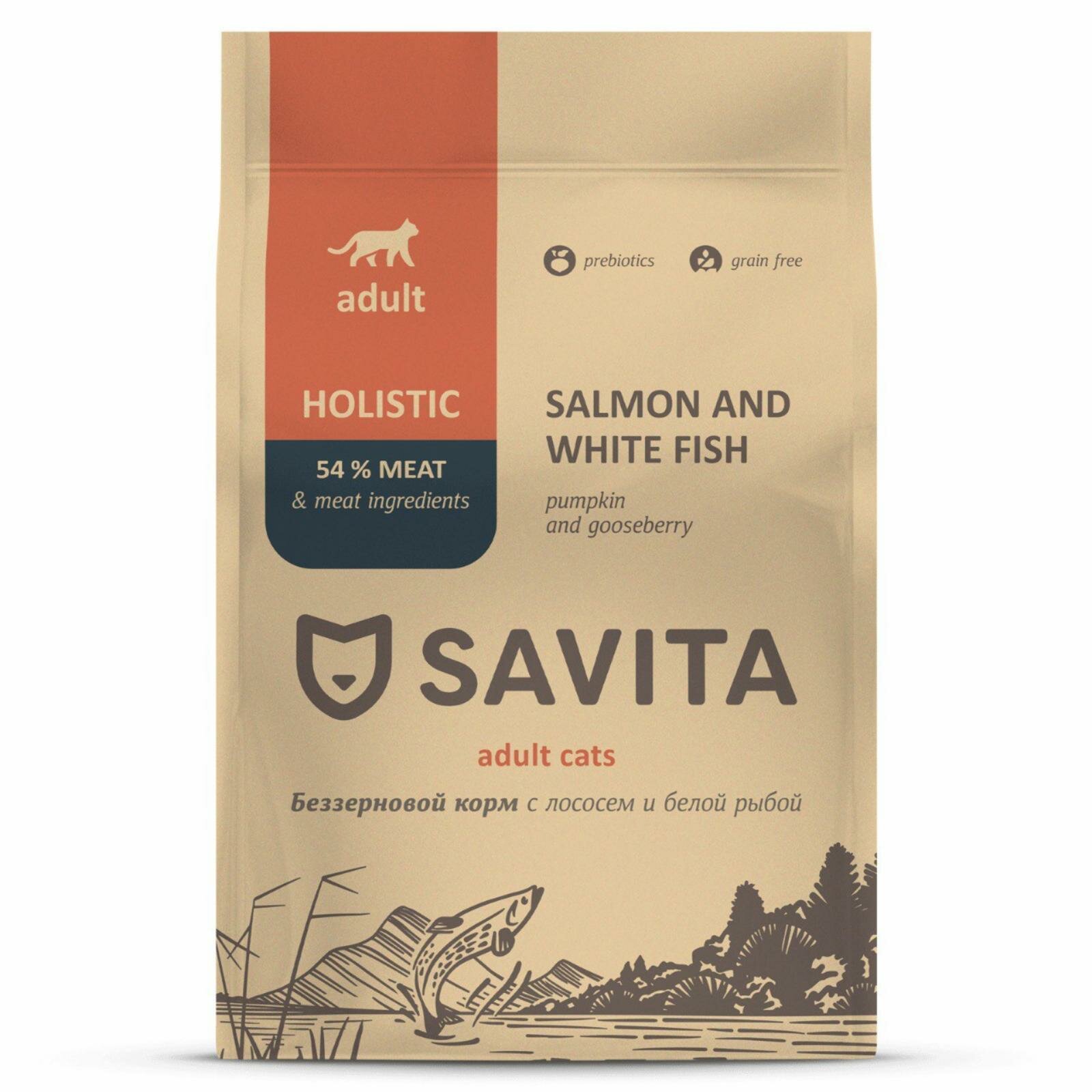 SAVITA Беззерновой сухой корм для кошек с лососем и белой рыбой, GRAIN FREE ADULT, Salmon & White Fish, 0,4 кг — фото 1