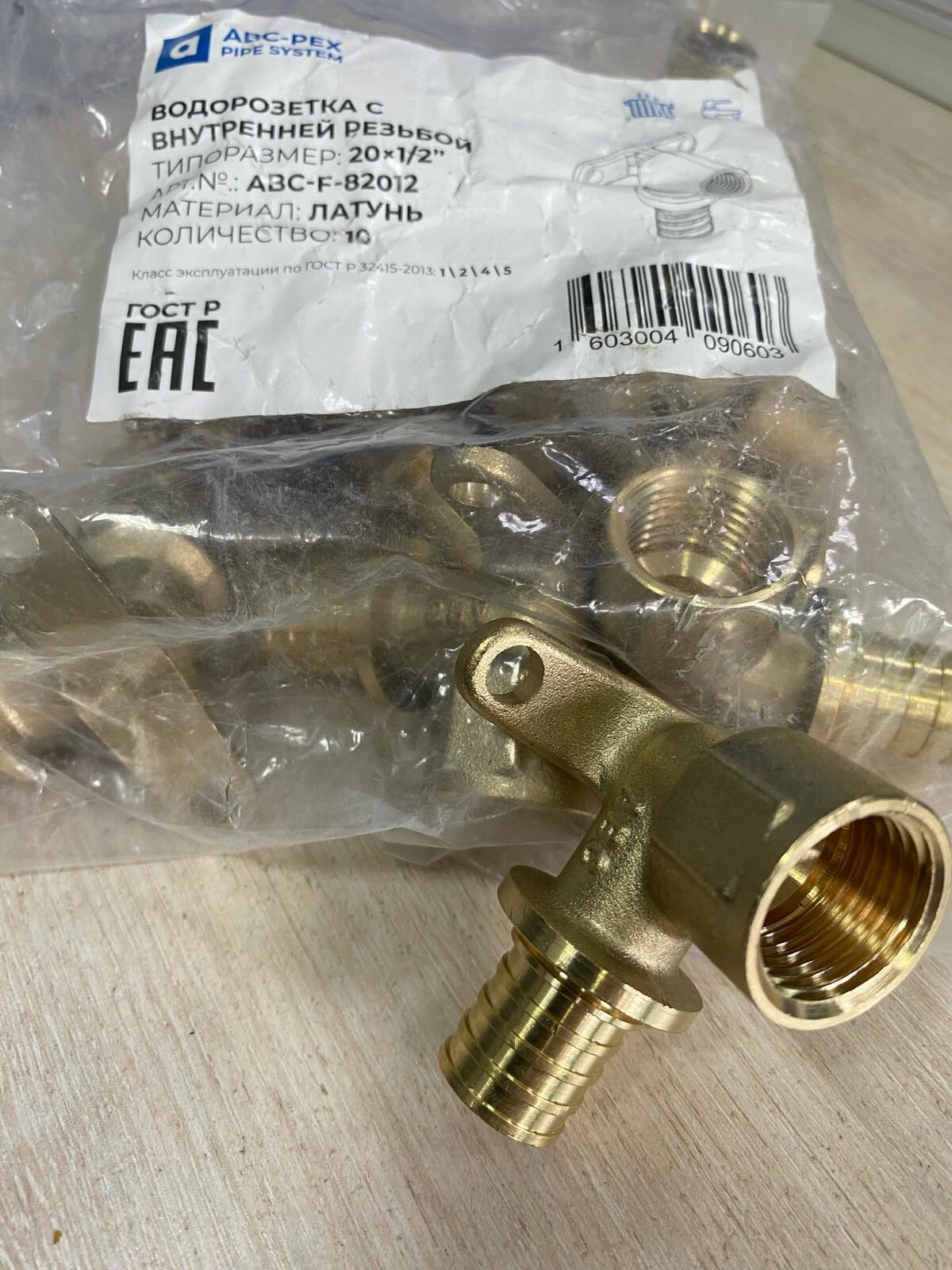 Угольник настенный аксиальная 20x1/2