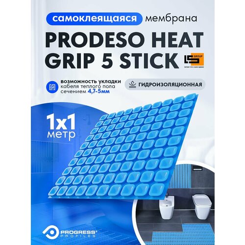 Самоклеющееся гидроизоляционное полотно под теплый пол PRODESO HEAT GRIP 5 STICK 1 мп 2573₽
