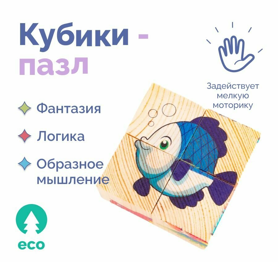 Кубики пазл "Домашние любимцы. Собери рисунок2/Логическая игра/Деревянная развивающая игра/сортер для детей