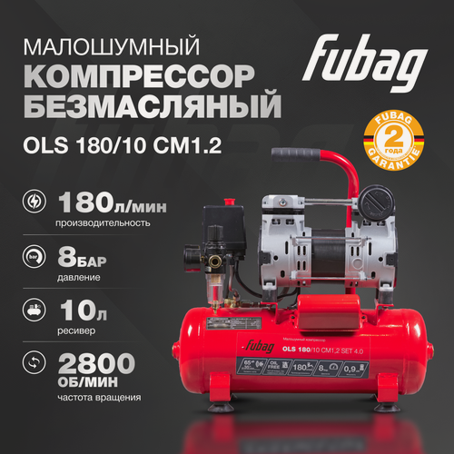 Изображение товара Компрессор воздушный безмасляный малошумный FUBAG OLS 180/10 CM1.2, 180 л/мин, ресивер 10, 8 бар, 220 В