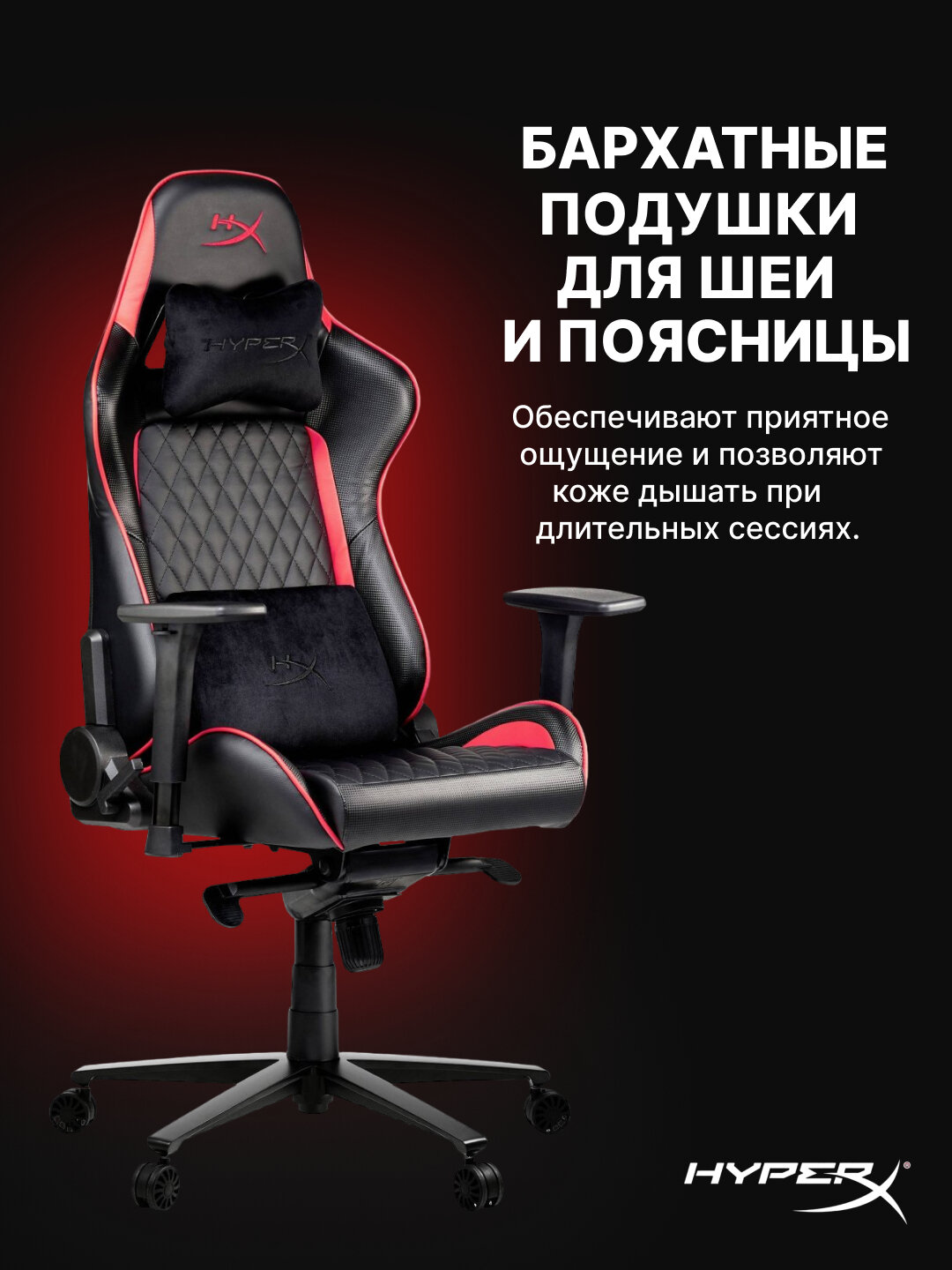 Игровое кресло HyperX BLAST 367502, обивка эко-кожа, с подлокотниками, с регулировкой — фото 1