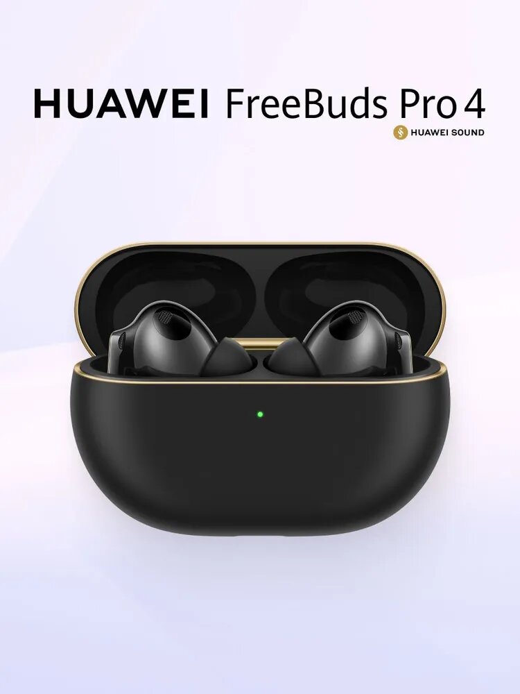 Беспроводные наушники Huawei FreeBuds Pro 4 / черный (Black)
