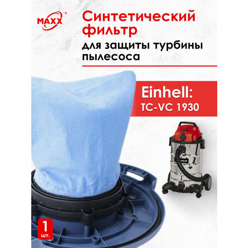 Фильтр синтетический для турбины пылесоса Einhell TC-VC 1930 890₽