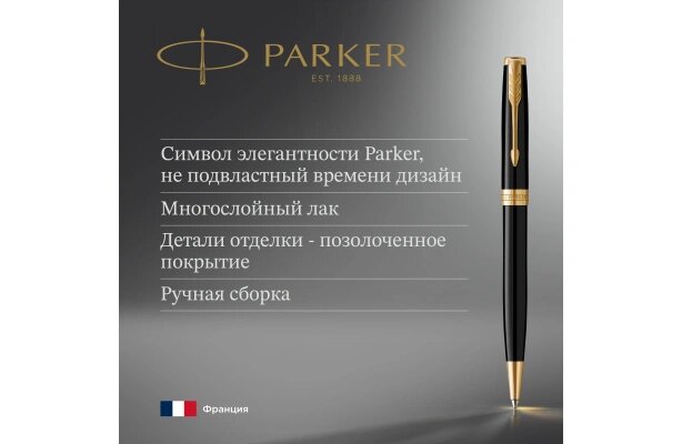 Шариковая ручка поворотная Parker Sonnet Core K530 LaqBlack GT черный M 1931497 - фото №4