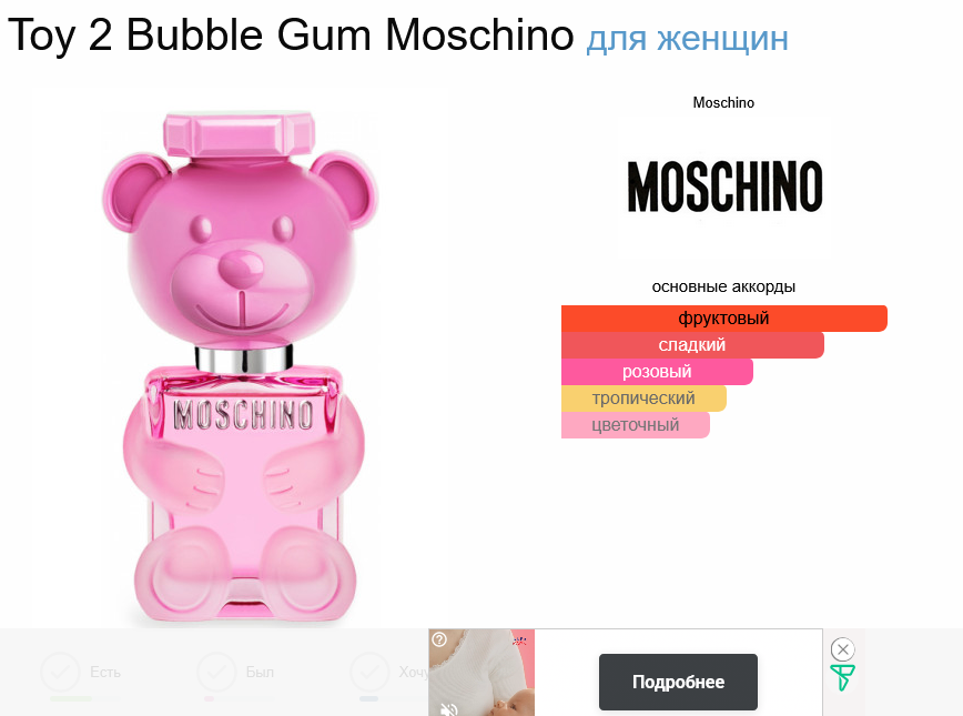Туалетная вода, Ayollar uchun Toy 2 Bubble Gum Moschino, 100 ml — фото 1