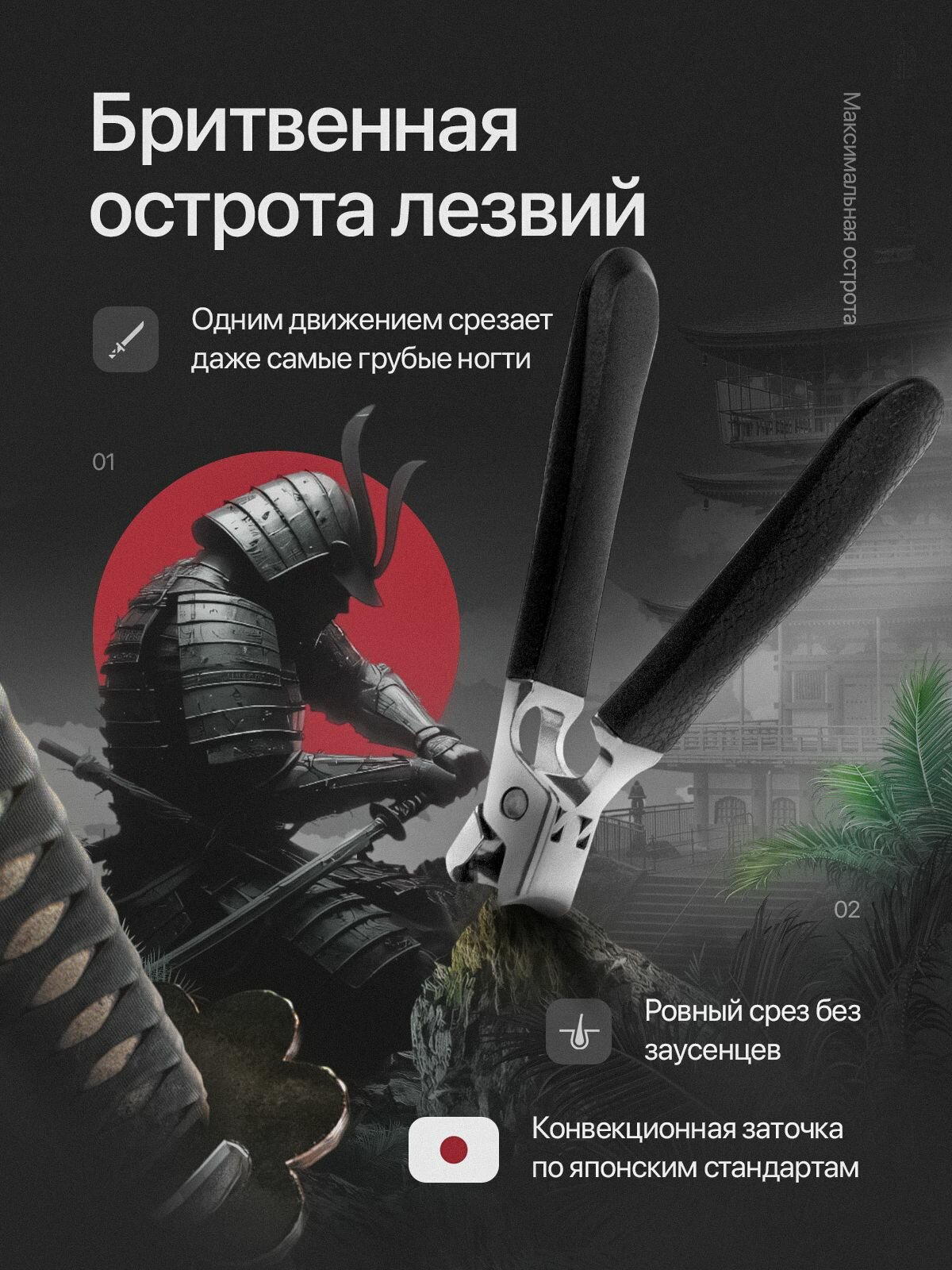 Кусачки для ногтей by TM, Clip Point, безопасные, для педикюра, чёрные — фото 1