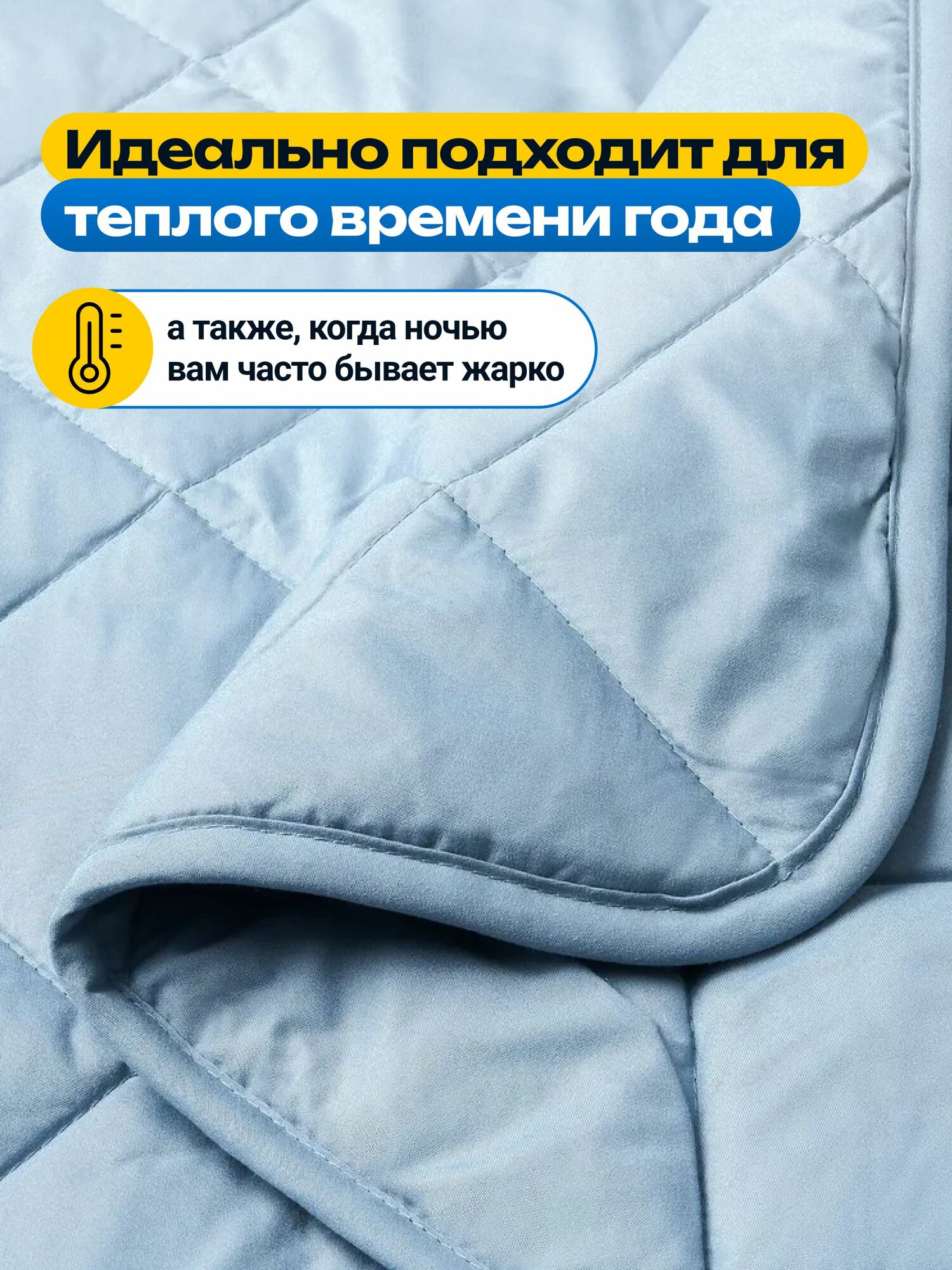 Одеяло 1,5 спальное икеа. Летнее одеяло 150х200 облегченное, стеганое, голубое — фото 1