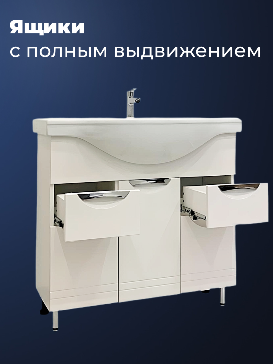 Тумба с раковиной напольная Доминго 90 белый глянец, 3 двери + 2 ящика, умывальник Sanita Luxe Classic 90 — фото 1
