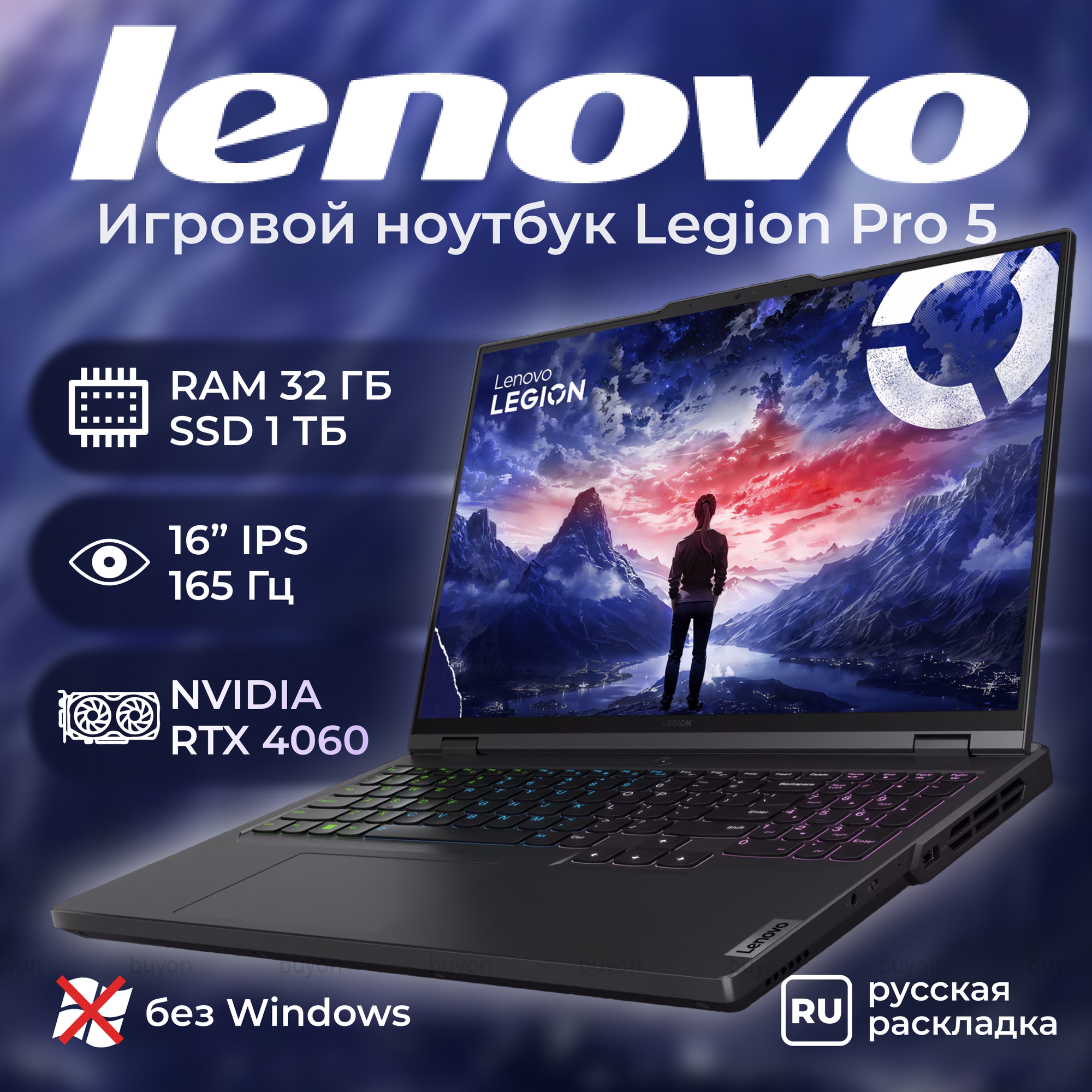 Игровой ноутбук Lenovo Legion Pro 5 16IRX/Intel Core i5-14500HX/32ГБ+1ТБ/RTX 4060/без ОС, рус. раскладка (83DF00EARK)