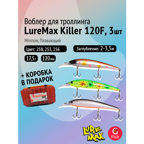 Комплект воблеров: 3 штуки LureMax KILLER 120F MDR 17,5 г Плавающий, цвета 258, 253, 256 + коробка для приманок 17500red