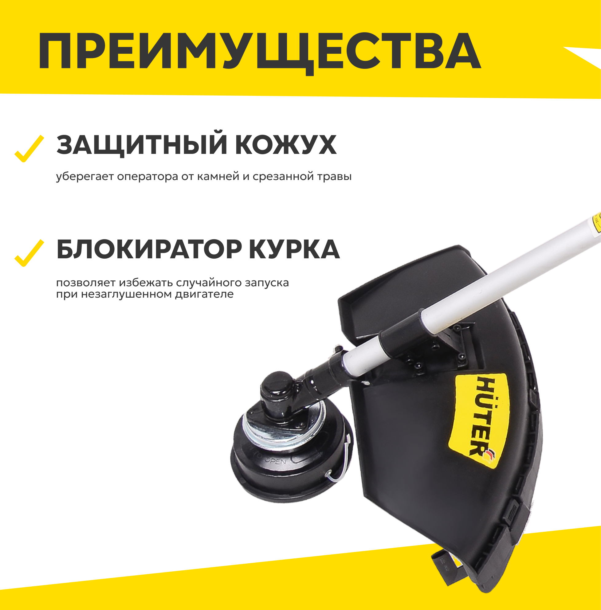 Бензокоса Huter - фото №3