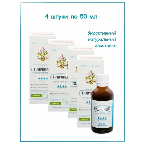 Сашера-МЕД Гидронекс против гипергидроза повышенного потоотделения 4 уп концентрат 50 мл 2120₽