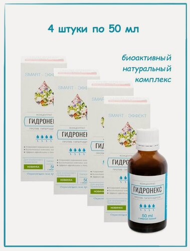 Изображение товара Сашера-МЕД. Гидронекс против гипергидроза, повышенного потоотделения, 4 уп. концентрат 50 мл