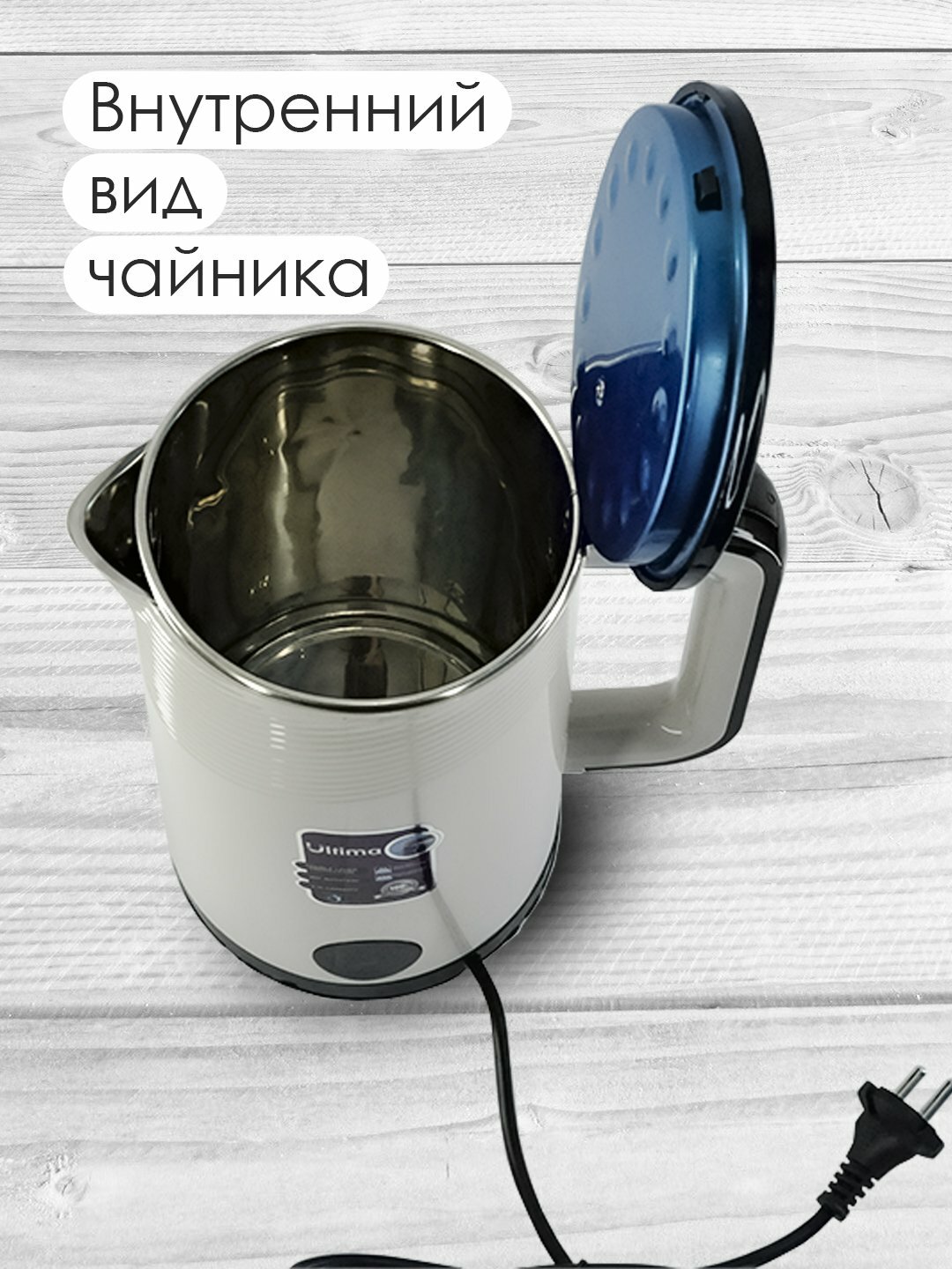 Электрический чайник ULTIMA, металлический, 2,5 литра, 1500 Вт — фото 1