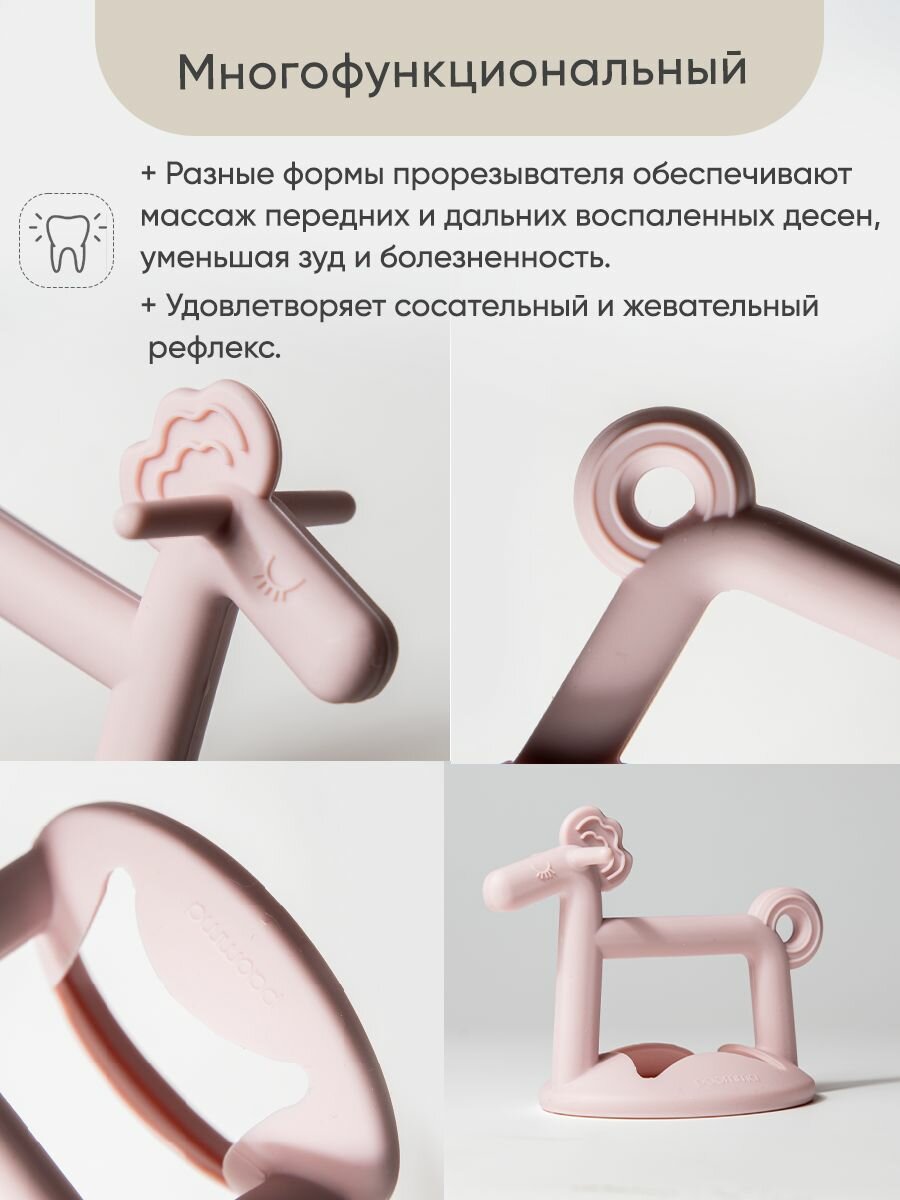 Стоматологические Препараты Для Прорезывания Зубов Paomma / Прорезыватель для зубов, игрушка 0+