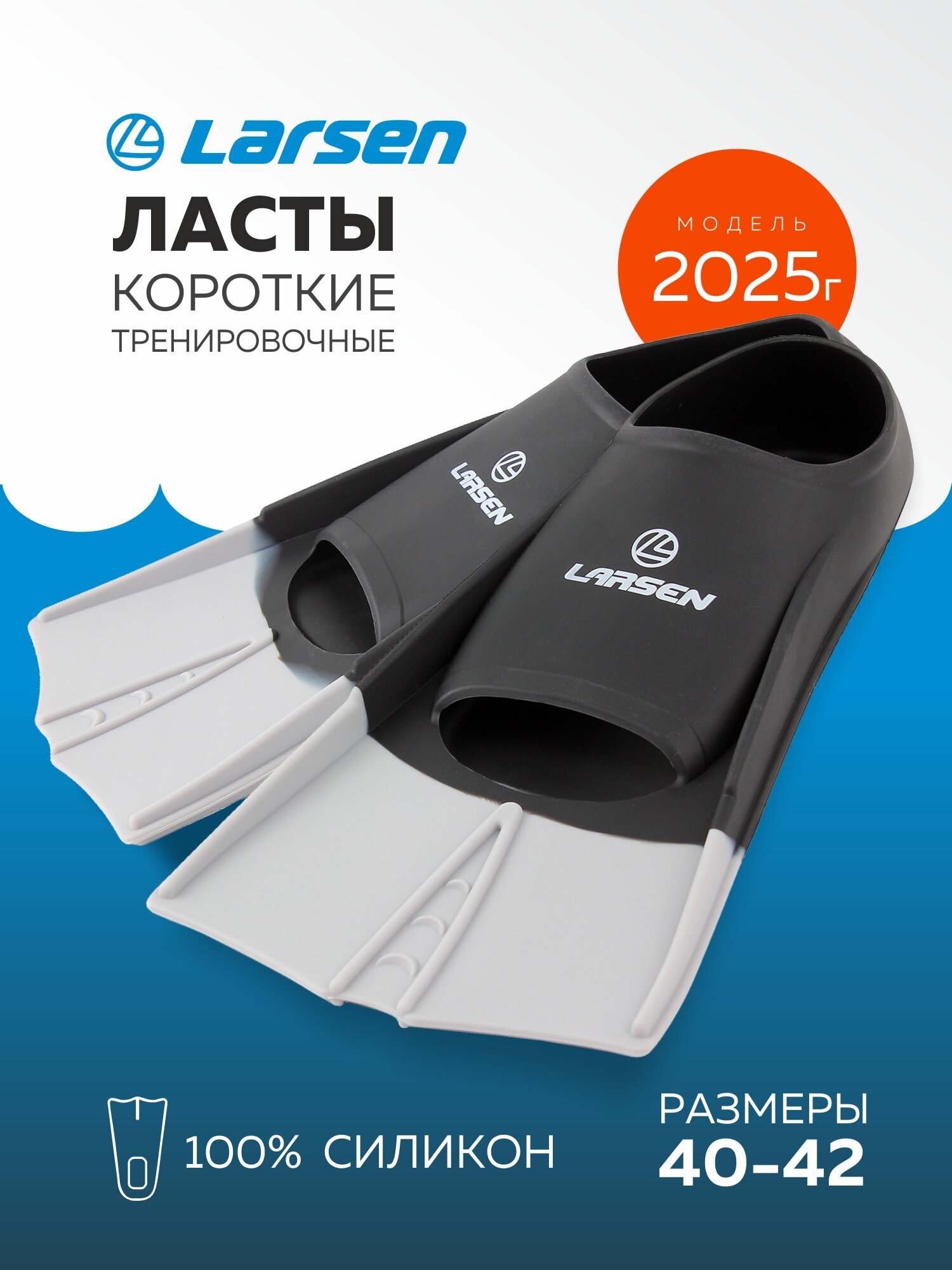 Ласты для бассейна для плавания короткие тренировочные Multycolor Style 4 40-42