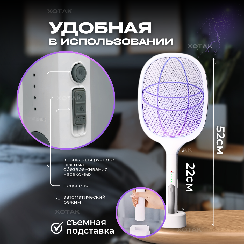 Картинки Мухобойка Хотак, электрическая, аккумуляторная, для помещения, белая