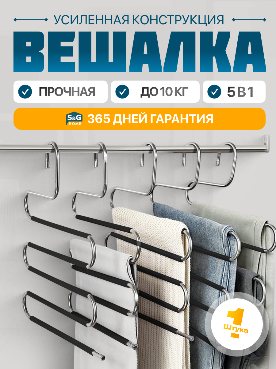 Вешалка для белья SG Home, секционная, металл, серебристый, 32см