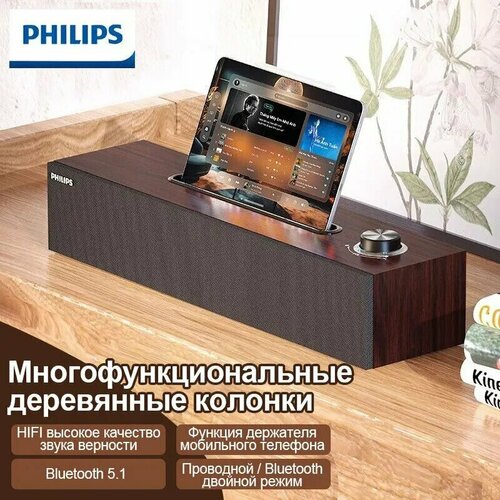 PHILIPS SPA3808 Настольная USB Bluetooth деревянная колонка Bluetooth проводная может использоваться как подставка для мобильного телефона 2699₽