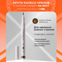 MIXIT Подводка-лайнер для глаз синяя тонкая стойкая. Профессиональная декоративная косметика для макияжа MAKE UP