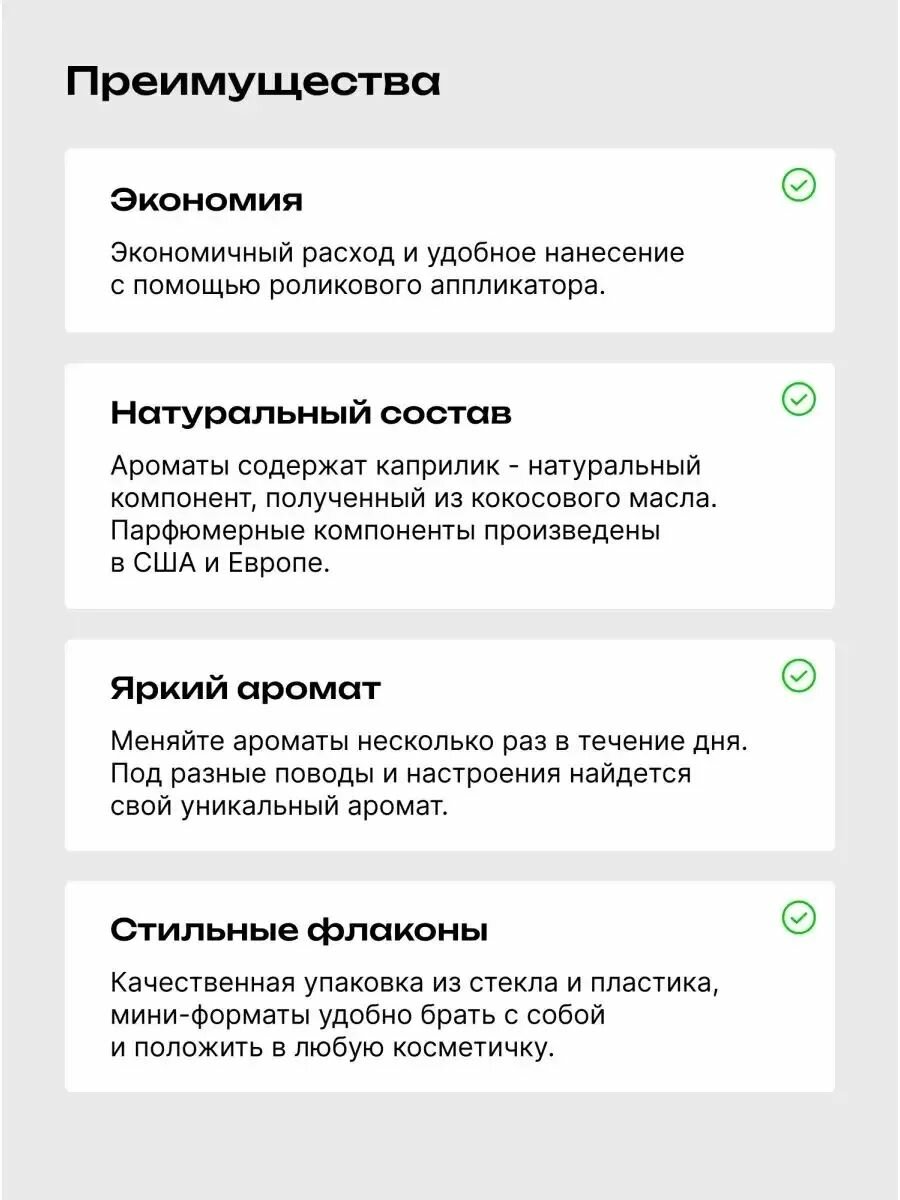 Библиотека ароматов Табак и ваниль Масляные духи 3 мл — фото 1