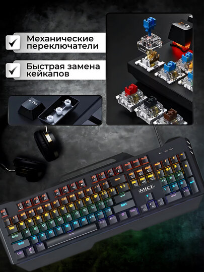 Игровая Механический IMICE Клавиатура проводная GK-400, Английская Русская раскладка, черный — фото 1