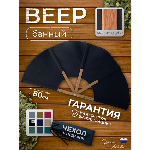 черный