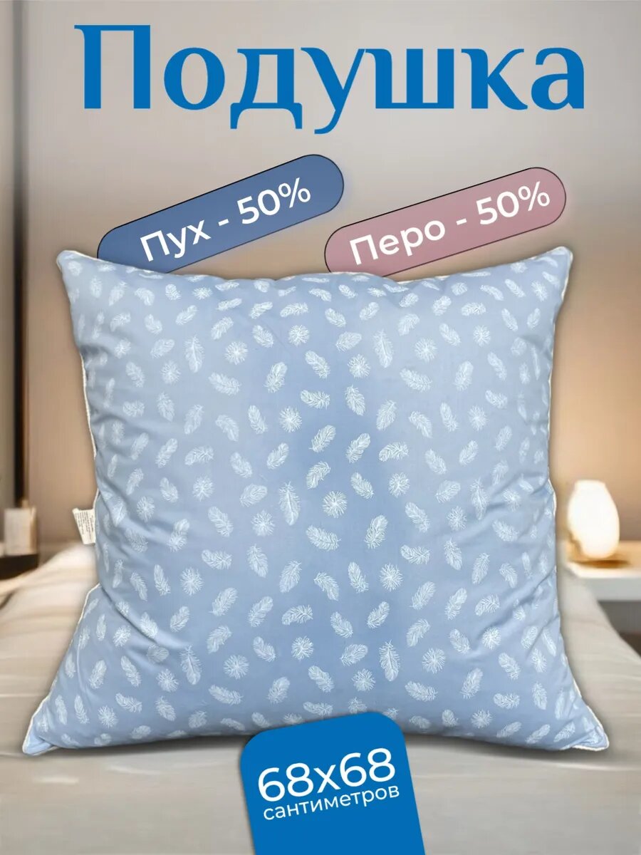 Подушка M-textile, 70x70 см, средняя поддержка, гипоаллергенная, плотная