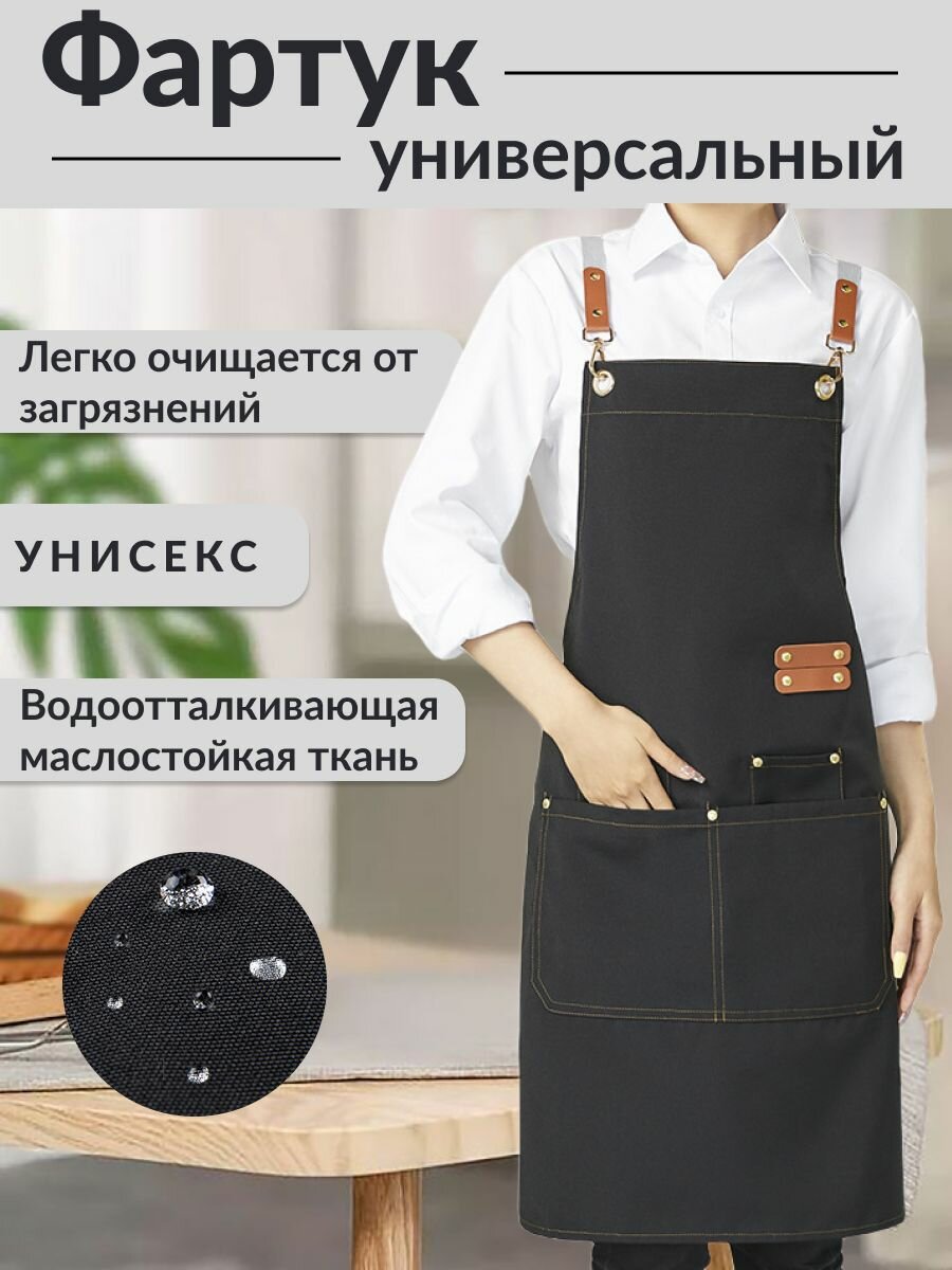 Фартук кухонный женский, непромокаемый универсальный рабочий для парикмахера, мастера маникюра, продавца, флориста повара официанта бариста, спецодежда женская, фартук для трудов