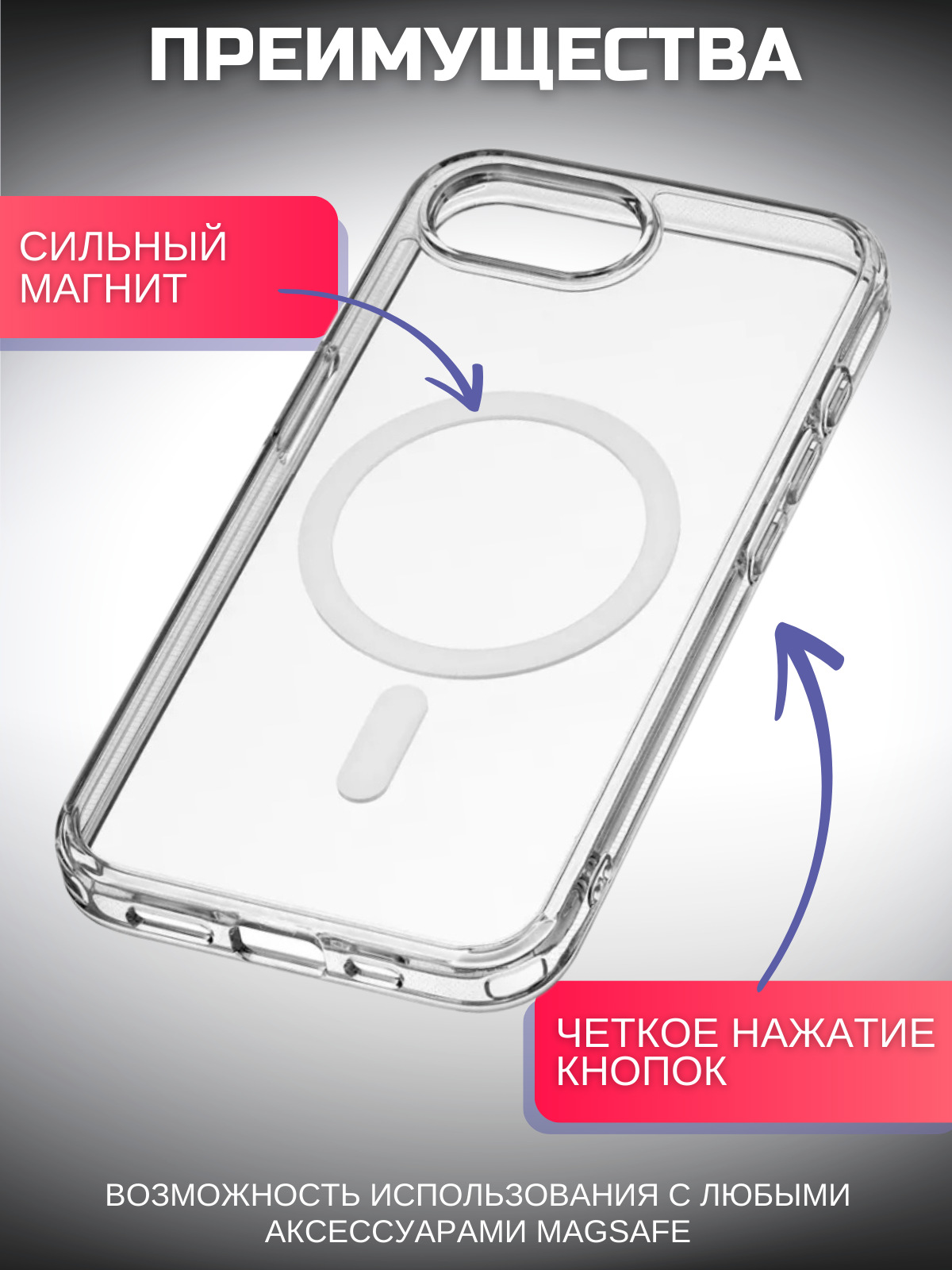 Силиконовый чехол для Apple iPhone 16e Magsafe прозрачный — фото 1