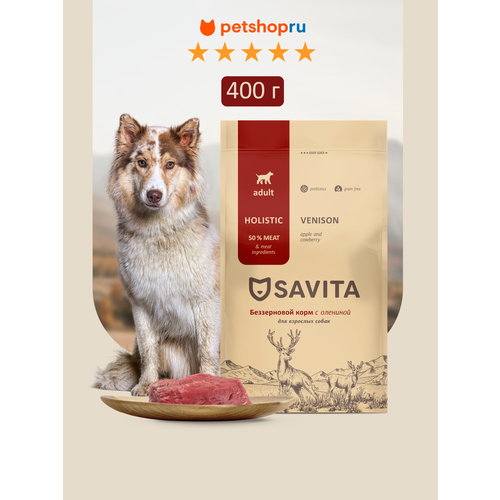 SAVITA Беззерновой сухой корм для собак с олениной, GRAIN FREE ADULT, Venison & Potato, 0,4 кг