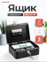 Ящик для денег SAFEBURG Keeper-20 Black, кэшбокс, 20х15х8см. Тайн...