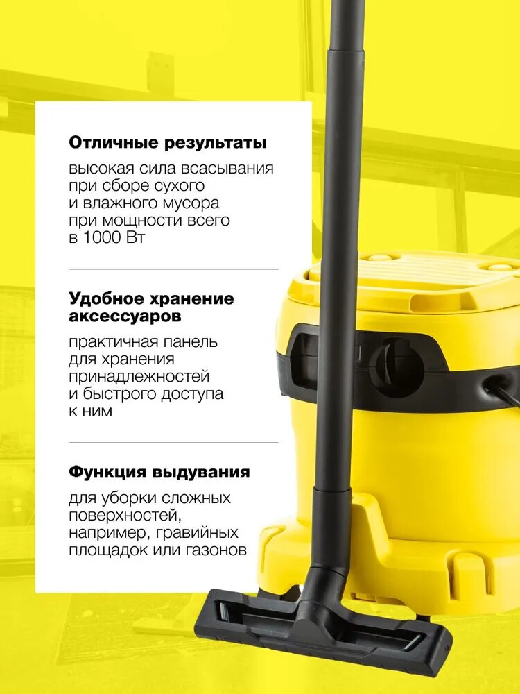 Хозяйственный пылесоc Karcher WD 2 Plus V-15/4/18 (1.628-003.0) для сбора сухого и влажного мусора — фото 1