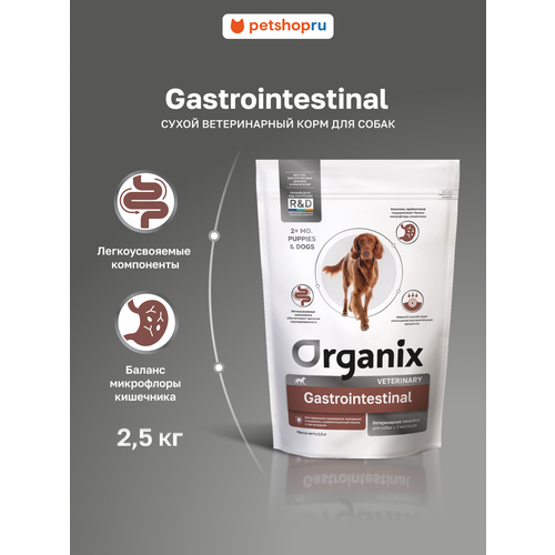 GASTROINTESTINAL сухой диетический корм для собак при нарушениях пищеварения, 2,5 кг