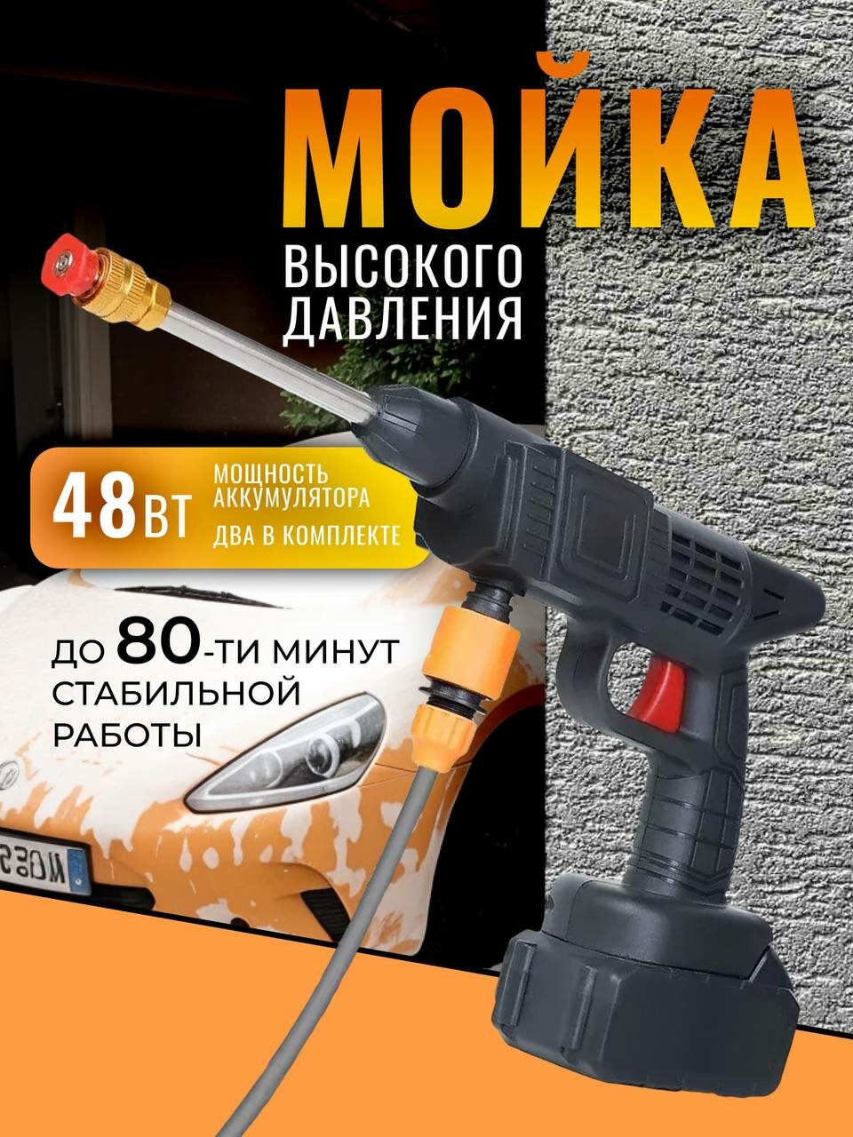 Мойка высокого давления аккумуляторная для автомобиля и дачи, в кейсе, 2хАКБ 48V