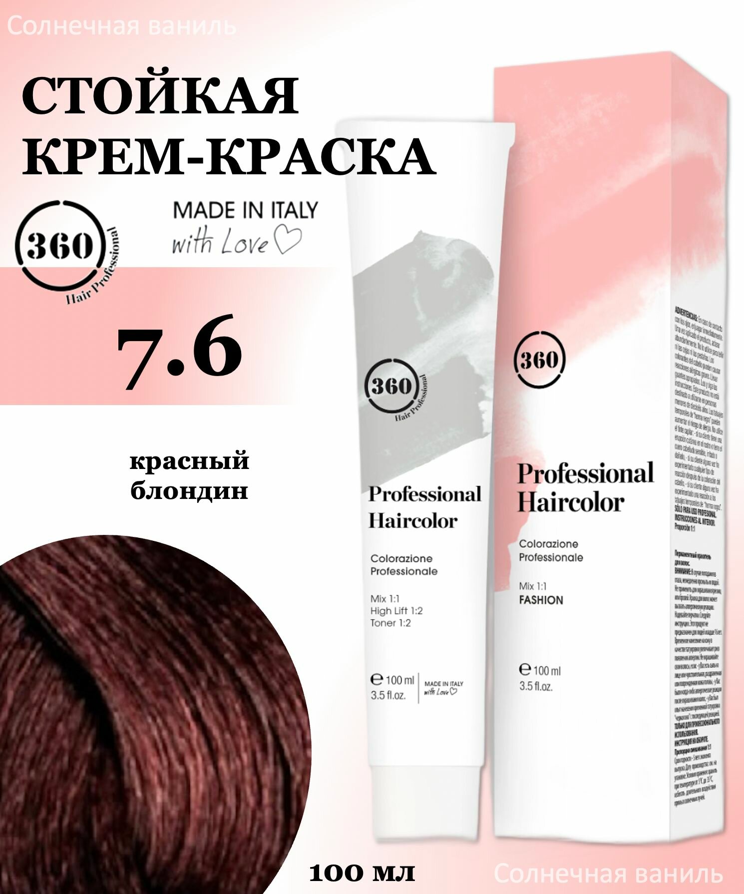 360 Professional Haircolor Крем-краска для волос 7/6 красный блондин, 100мл