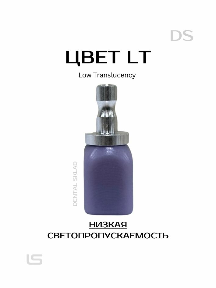 CAD CAM Дисиликат Лития высокопрозрачные стеклянные керамические блоки LT С14 B2