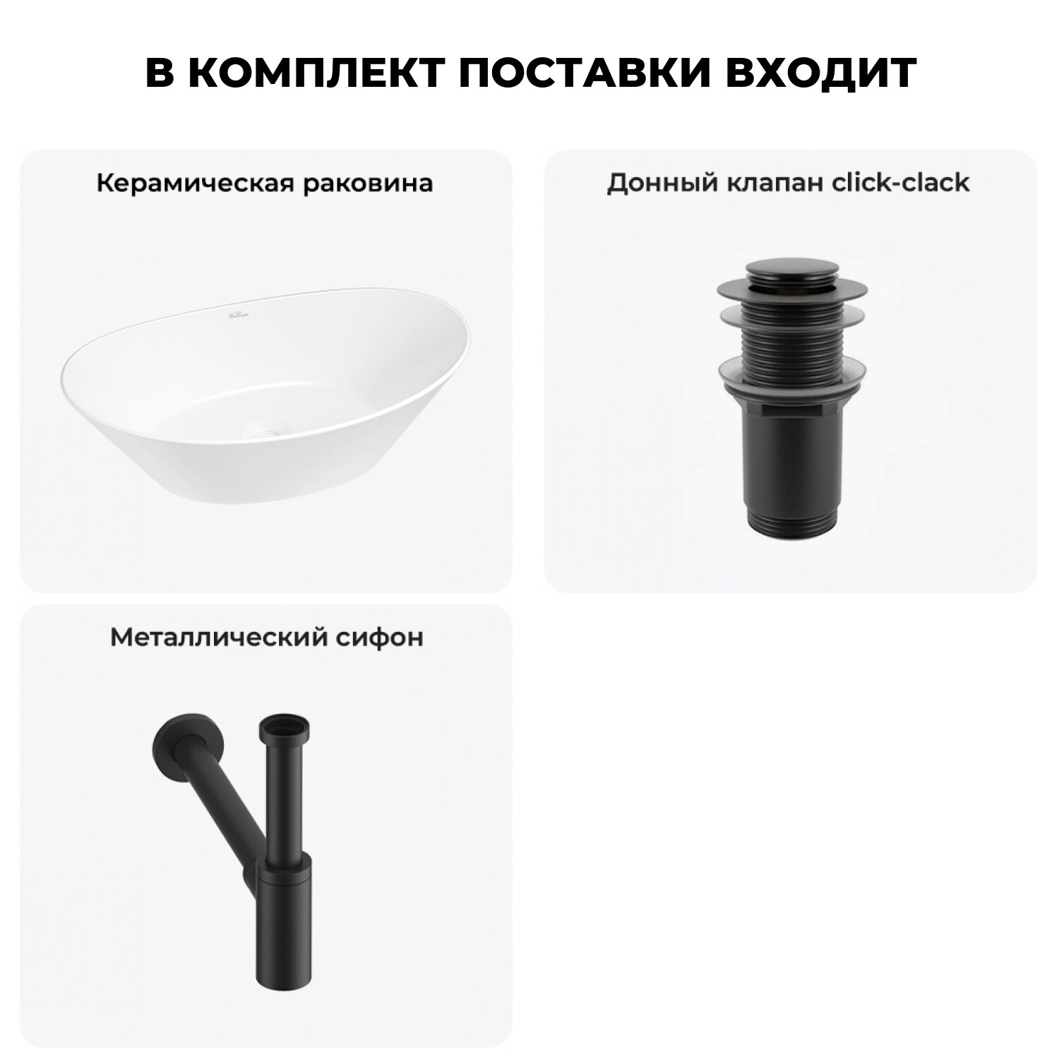 Накладная раковина для ванной комнаты Wellsee Dulcet Tones в наборе 3 в 1 - фото №10