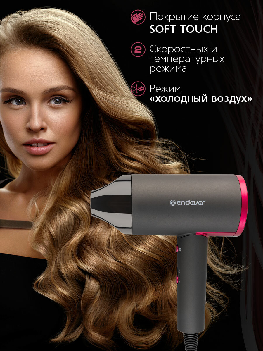 Фен для волос ENDEVER "AURORA-479", 2 скорости, защита от перегрева, 2 насадки, 2400Вт — фото 1