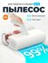 Ручной пылесос Xiaomi от пылевых клещей Mijia Dust Mite Vacuum Cl...