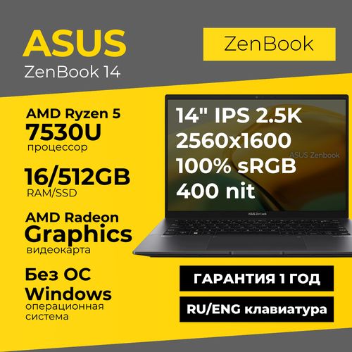 Ноутбук Asus Zenbook 14 14 IPS 25k 2560x1600 AMD Ryzen 5 7530U 16ГБ 512ГБ Radeon Graphics черный Без ОС 94000₽