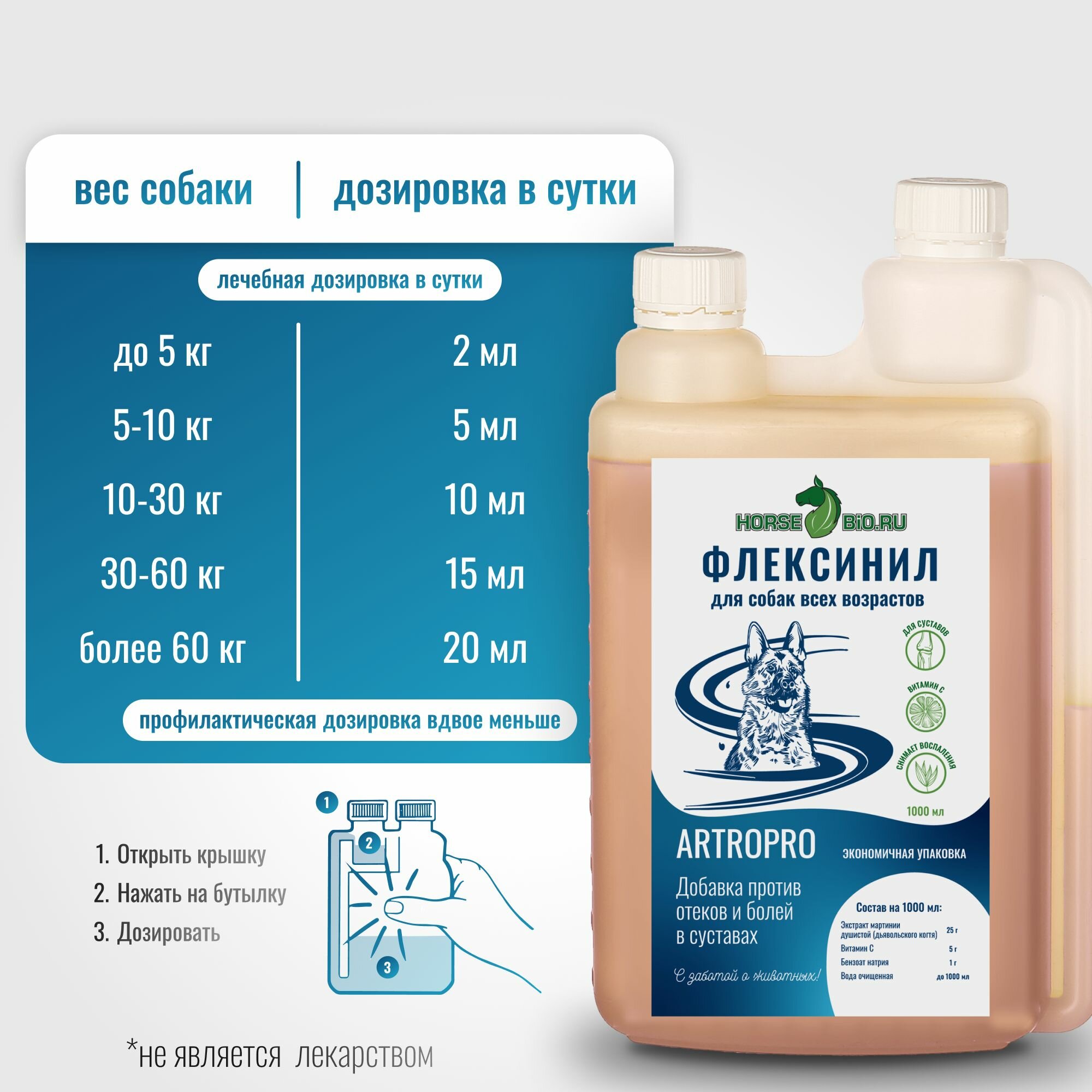 Картинки Подкормка флексинил Horse-Bio ArtroPro для собак крупных пород, 1000 мл