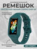 Универсальный силиконовый ремешок бампер для Huawei Band 6,7,8,9,...